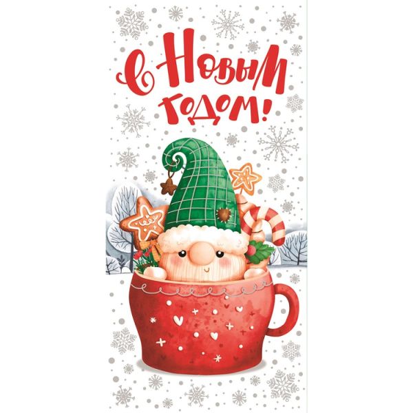 Конверт д/денег С НГ Гномик