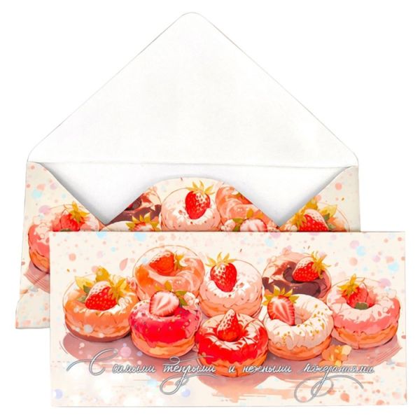 Конверт д/денег С ПОЖЕЛАНИЯМИ Пончики
