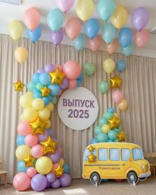 Оформление школьный автобус