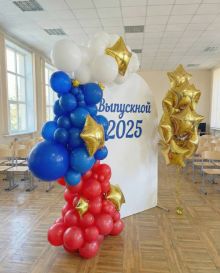 Фотозона на выпускной триколор