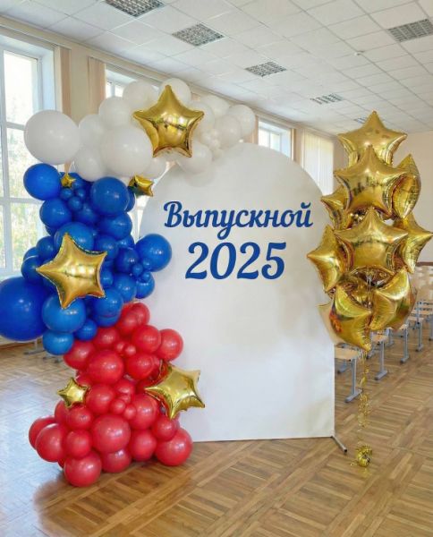 Фотозона на выпускной триколор