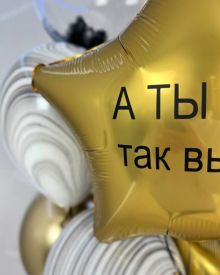 Шары для сына на 18 лет