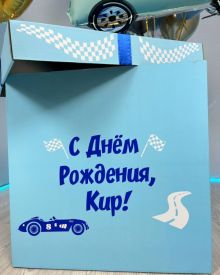 Шары с машинками на 3 года