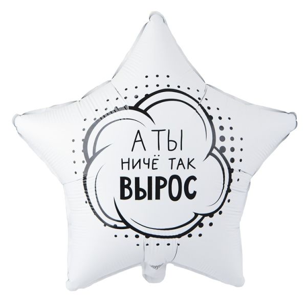 К 18" РУС А ТЫ НИЧЕ ТАК ВЫРОС