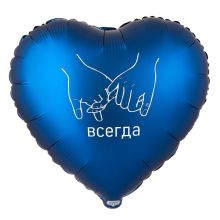 К 18" РУС ВМЕСТЕ ВСЕГДА