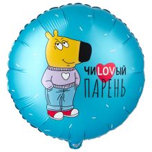 К 18" РУС ЧИLOVВЫЙ ПАРЕНЬ