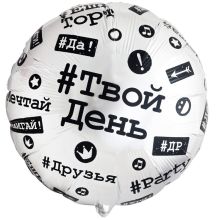 К 33" РУС Хештеги