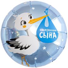 Р 18" РУС С РОЖДЕНИЕМ СЫНА Аист