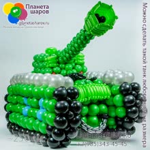 Большой танк из шаров