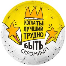 Р 18" РУС КОГДА ТЫ ЛУЧШИЙ