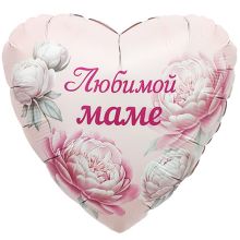 Р 18" РУС ЛЮБИМОЙ МАМЕ Пионы