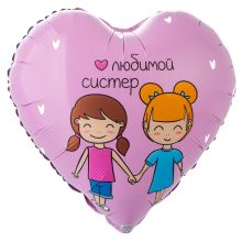 К 18" РУС ЛЮБИМОЙ СИСТЕР