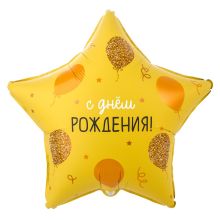 К 18" РУС ДР Шарики золотые