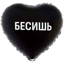 К 18" РУС БЕСИШЬ