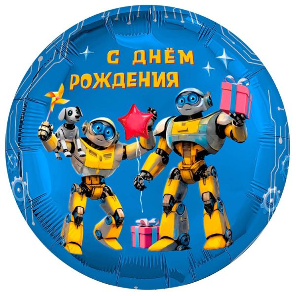 Р 18" РУС С ДР Роботы