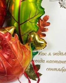 Подарок учителю