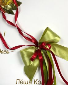 Подарок учителю