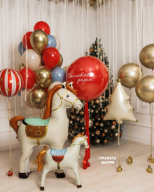 Новогодние шары с лошадками