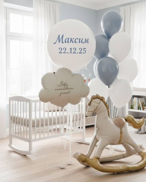 Оформление на выписку мальчика