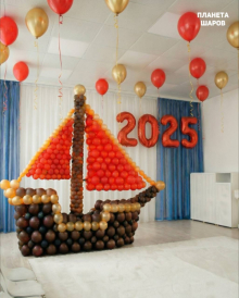 Алые паруса