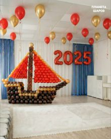 Алые паруса