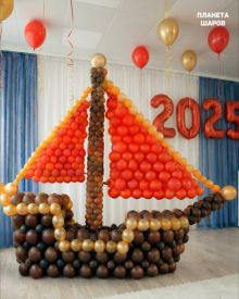 Алые паруса