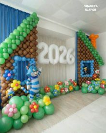 Детский сад с шарами Простоквашино
