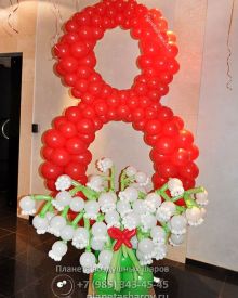 Цифра с ландышами