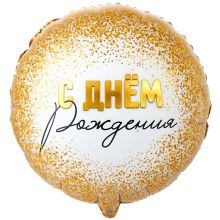 К 18" РУС ДР GLAM Конфетти золотое