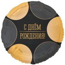 К 18" РУС ДР Круги большие черно-золотые