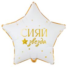 К 18" РУС GLAM СИЯЙ ЗВЕЗДА