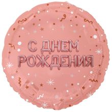 К 18" РУС С ДР Буквы надутые роз золото