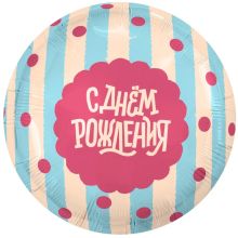 Р 18" РУС С ДР Сладкий праздник