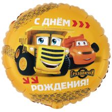 К 18" РУС ДР Грузовички