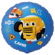 К 18" РУС Грузовички КРУТЫЕ Ник и Саня