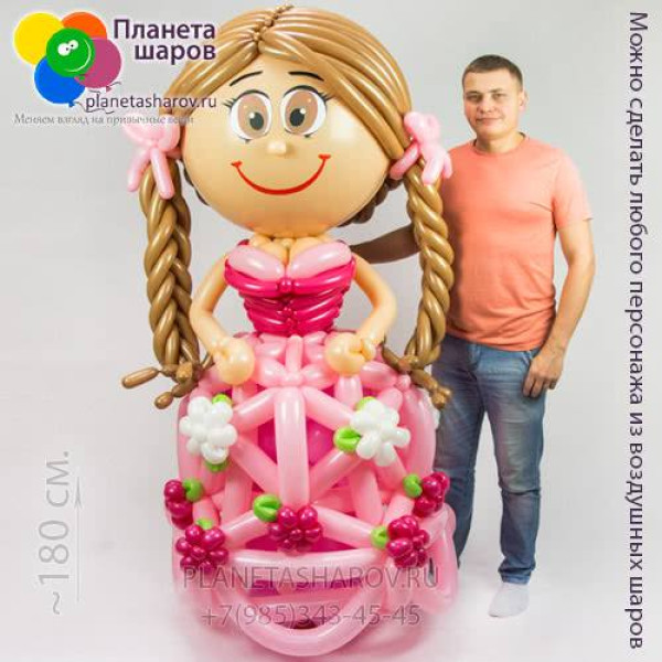 Большая принцесса