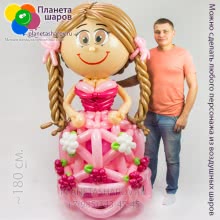 Большая принцесса