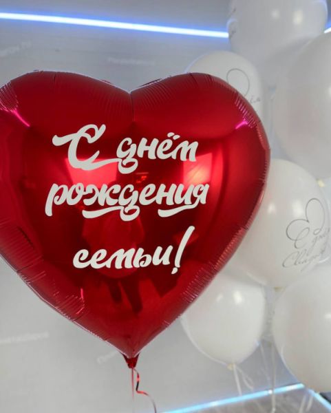 Шары на день семьи