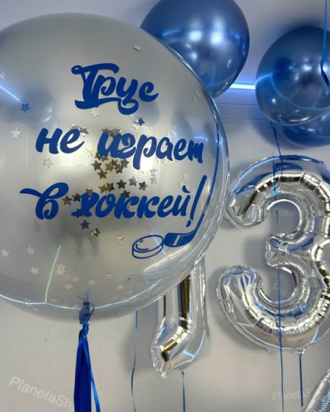Хоккеисту на др
