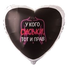 Г 18" У КОГО СИСЬКИ ТОТ И ПРАВ