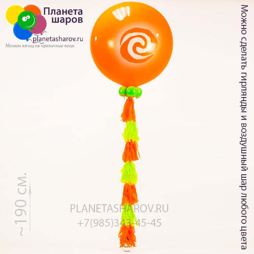 Большой шар с логотипом