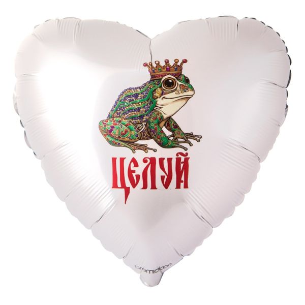 Г 18" ЦЕЛУЙ